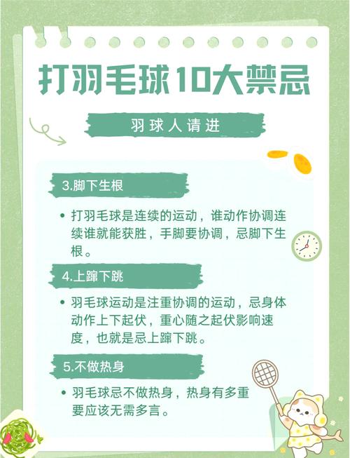 学生梦见打羽毛球总是接不住球是什么预兆或含义？