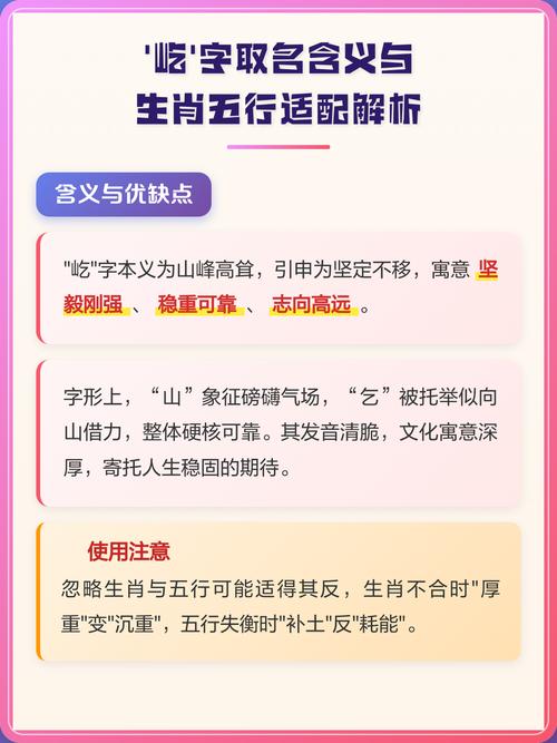 请问屹字在五行中属于哪种属性？