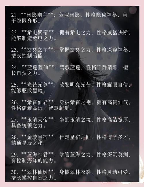 古风武侠名字大全里有哪些名字可以用来给小说中的侠客命名？