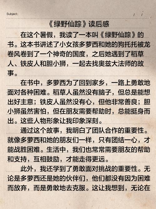 《没有名字的女孩》读后感中，赵菱笔下的《不具名的罪恶》是如何引发思考的？