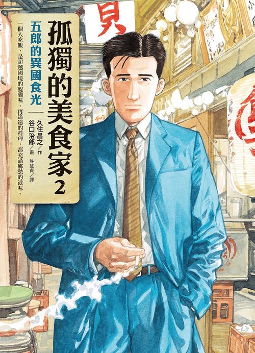 如何给漫画中的男性角色取一个既独特又吸引人的名字？