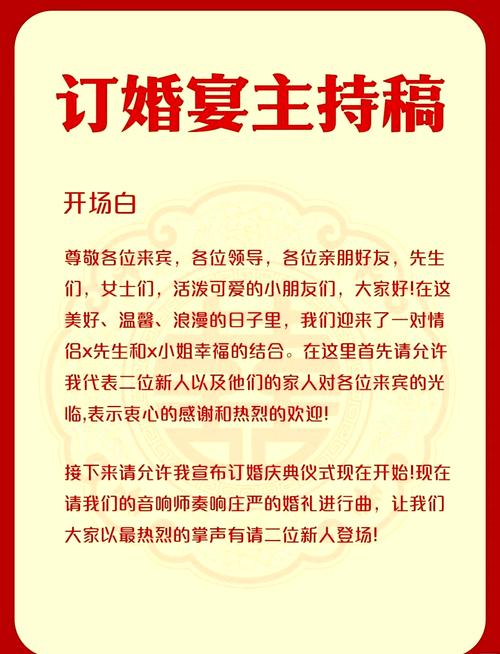 2026年3月提亲吉日有哪些，哪天适合本月的订婚仪式？