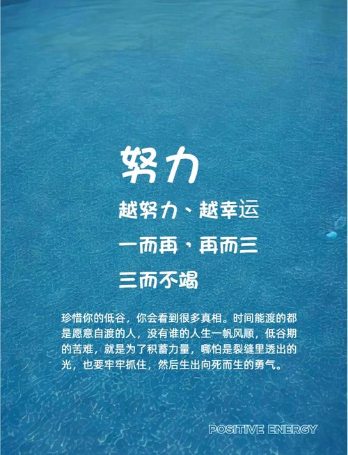 通过不懈努力，我能否真正扭转自己的命运轨迹？