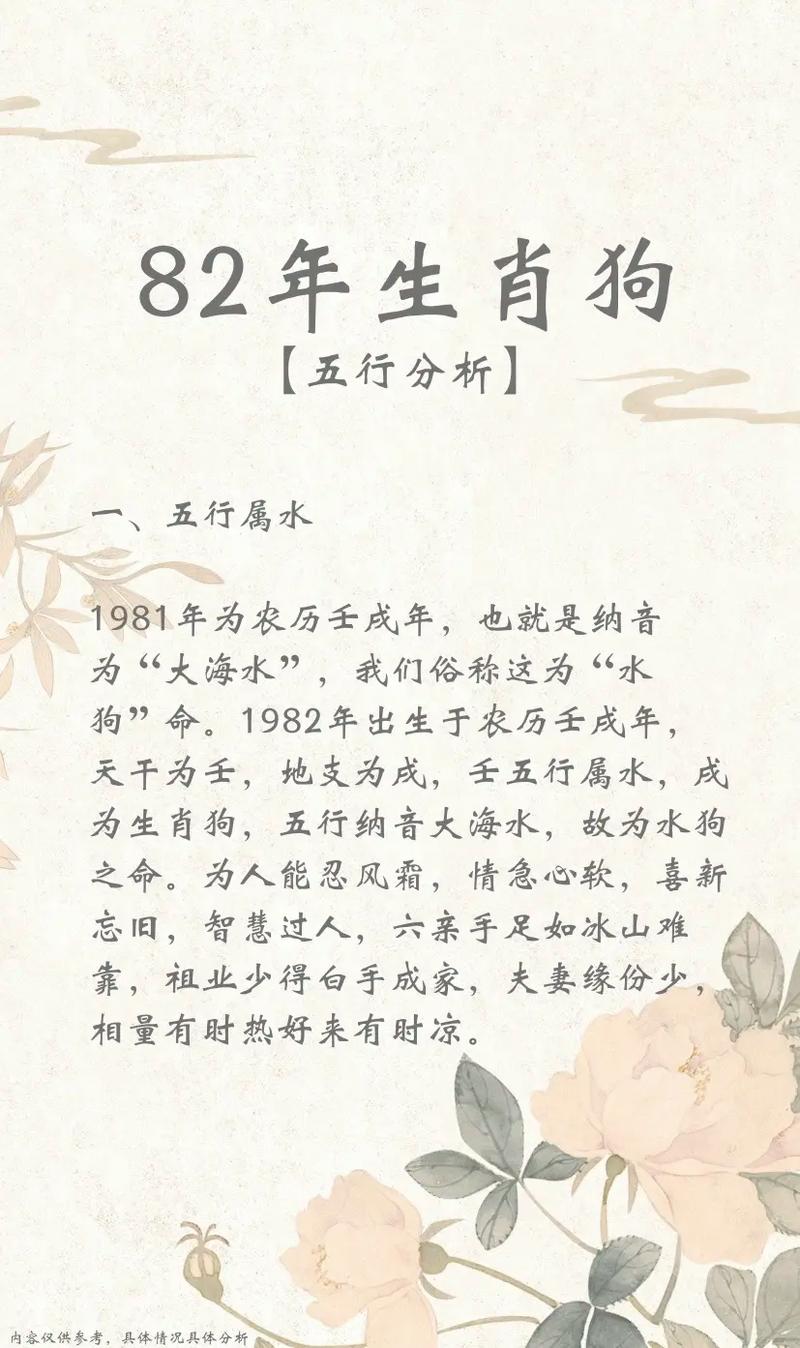 属狗年份的五行属性究竟是什么？