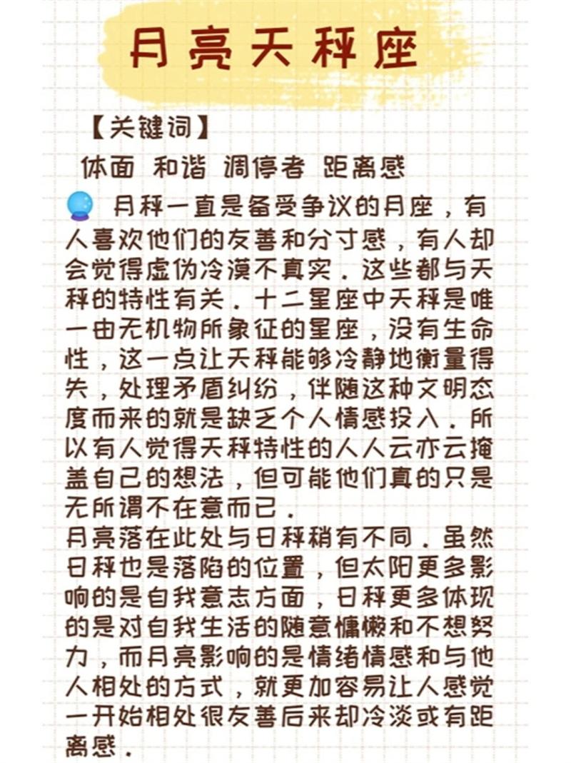 月亮天秤女命好吗？她们的优点和厉害之处有哪些？
