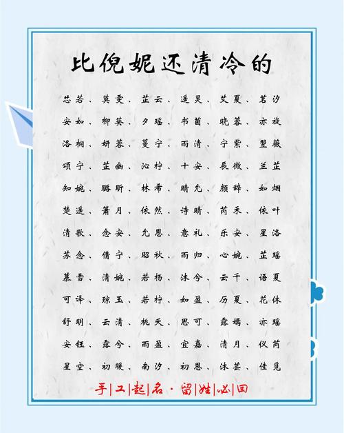 姓冷的女主叫什么名字比较好，有没有什么寓意美好的名字推荐？