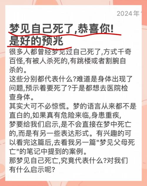 梦见自己得了绝症快要死了为什么会大哭？这预示着什么？