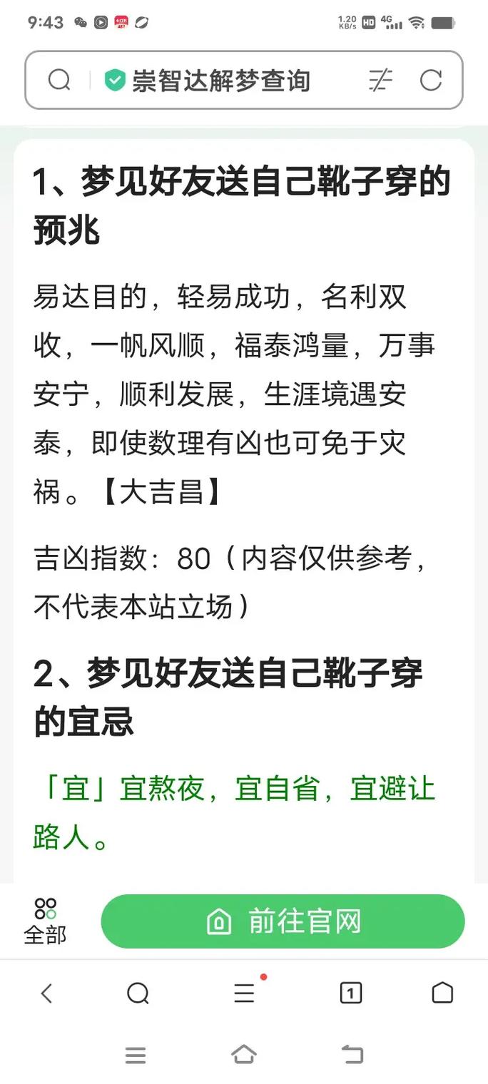 单身者梦见帮别人收衣服预示着什么？