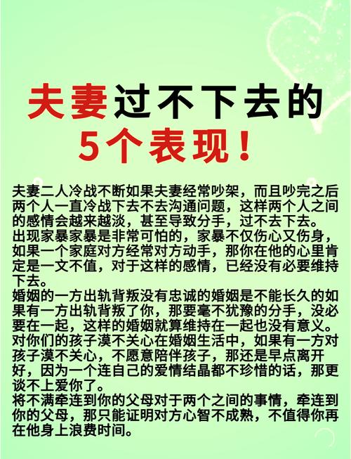婚姻不和谐或婚姻不合具体表现有哪些原因？