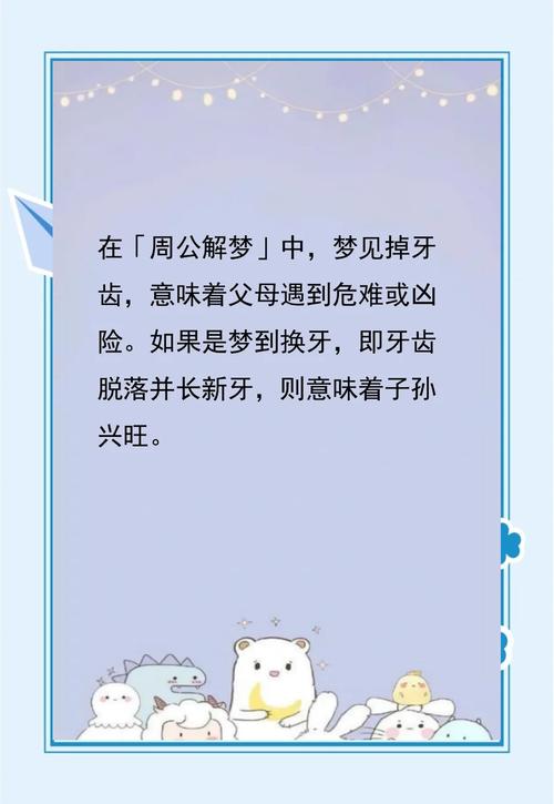 男人梦到掉牙是什么征兆？预示着什么不好的事情会发生吗？