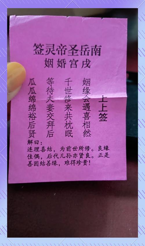 姻缘40签是否代表我的姻缘以经到来？
