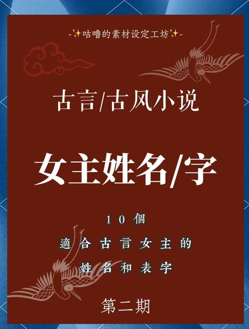 女生漫画中仙气女主的名字叫什么？有没有什么好听的建议？