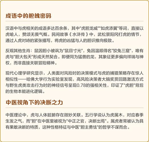 胆大包天对应的生肖是什么之前开过哪些号码？