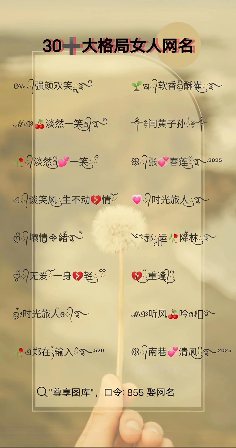 有哪些唯美简短且个性的空间名称可以推荐？