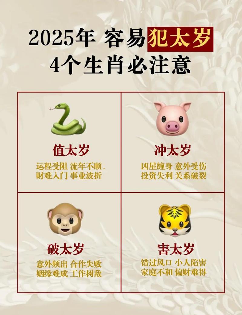 属蛇的猪年出生的人命运如何？运势详解是啥？