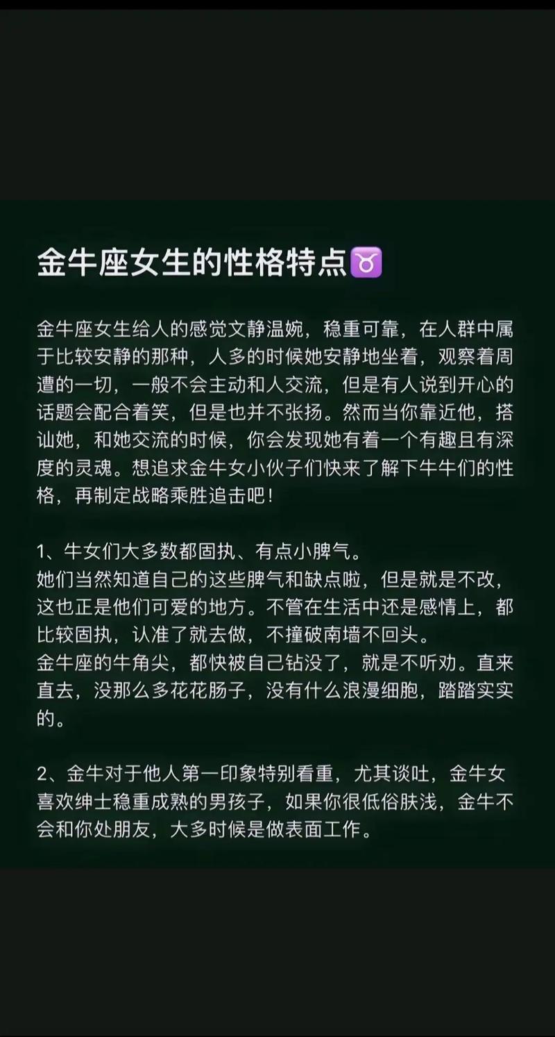 金牛座在恋爱前和恋爱中反差萌的表现有哪些？
