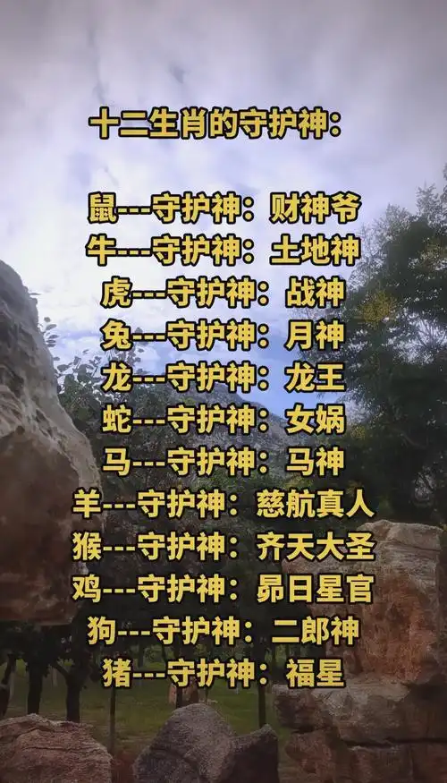 天上守门的是哪个生肖，它又被称为守天门？