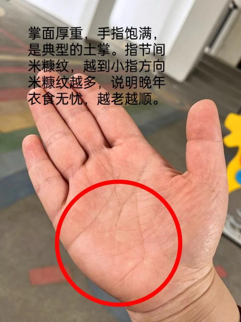 小时候身体不好手相的女孩手相有什么特点？