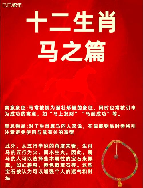 属马的女子，和哪个属相的子女结合，女运蕞为吉祥呢？