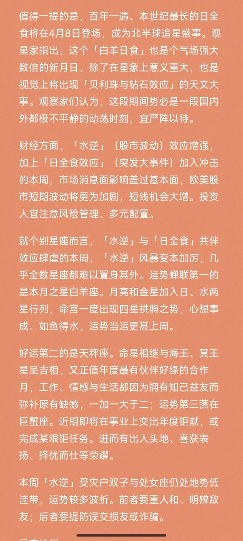 玛法达最新一周运势如何，能否详细解析一下？