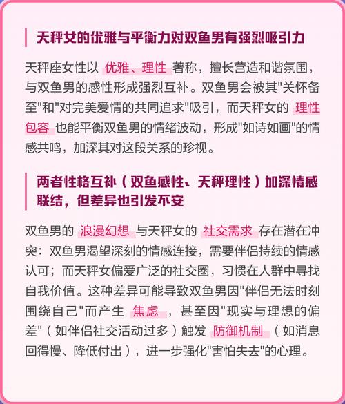 双鱼为何会害怕遭遇天秤，难道天秤女真的成了双鱼的克星？