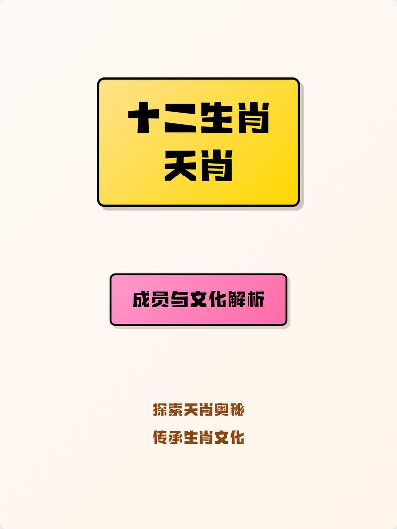 天肖指的是哪几个生肖，哪个属相代表天？