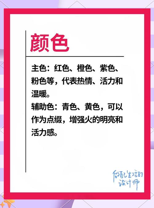 五行缺火的人不能穿什么颜色？五行缺火忌讳什么颜色？