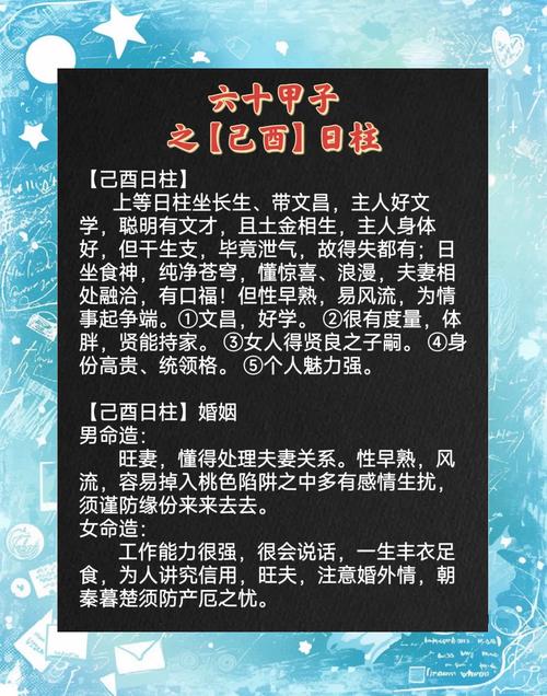 癸酉日柱婚姻为何如此不幸？原因是什么？