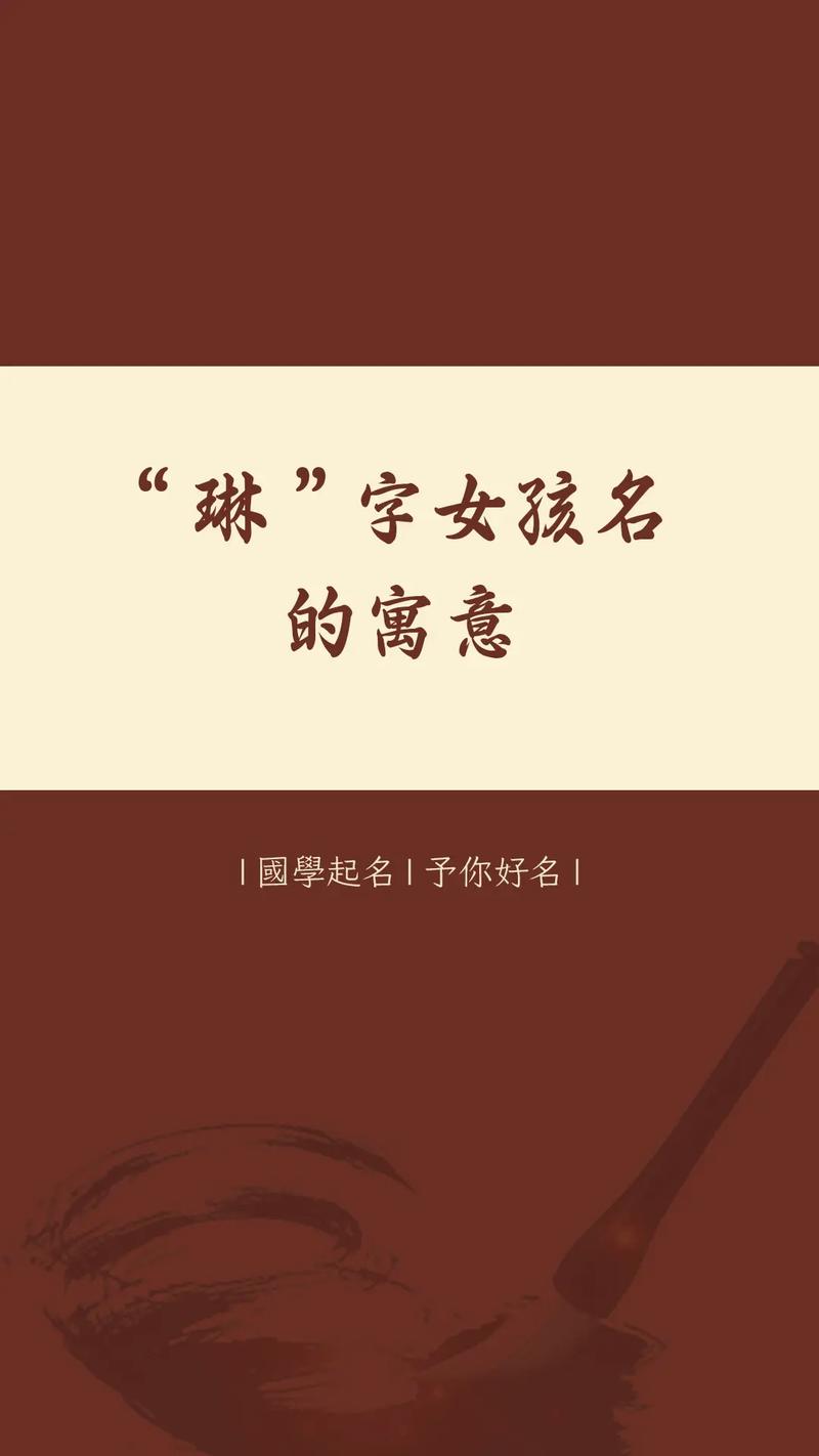 为什么名字带琳的女孩，一般让人感觉难以接近？