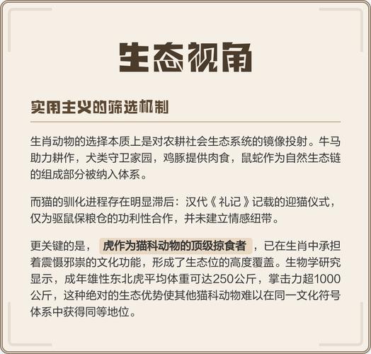 十二生肖为什么没有猫，流传着哪些有趣的故事呢？