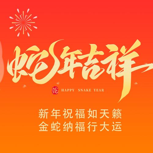 2026年属蛇的人，那一年的幸运颜色究竟有哪些？