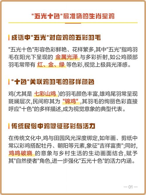 五光十色的生肖动物究竟是指哪一种？