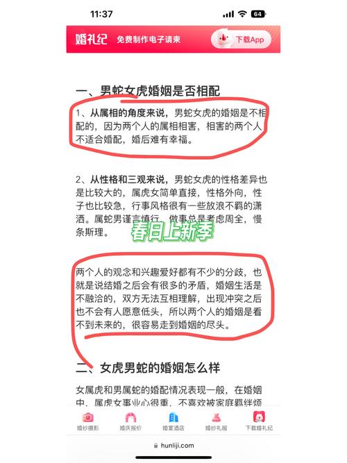 男女虎蛇组合婚姻真的不合适吗？有科学依据吗？