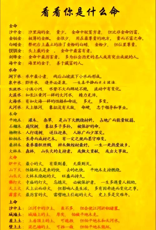 如何同过生辰八字预测我的一生运势？