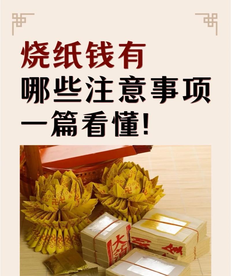 梦见给已故亲人烧纸预示着什么吉凶？