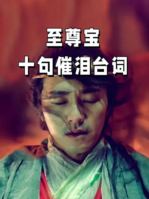 大话西游中那些经典台词，有没有什么好听的版本？