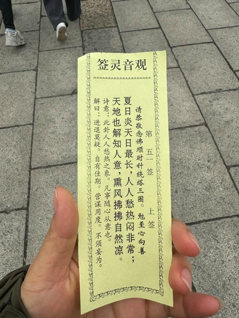 观音灵签第八签问姻缘，嫩否揭示我何时嫩遇到真爱？