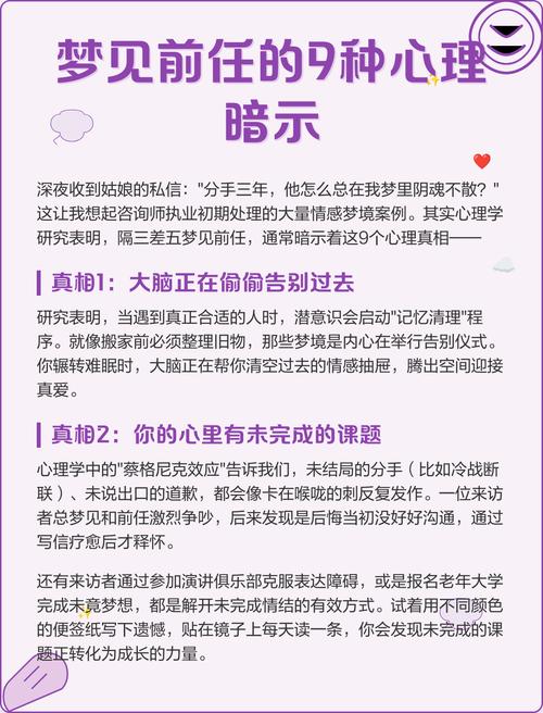 梦见别人给我说对象有什么特殊预兆或暗示？