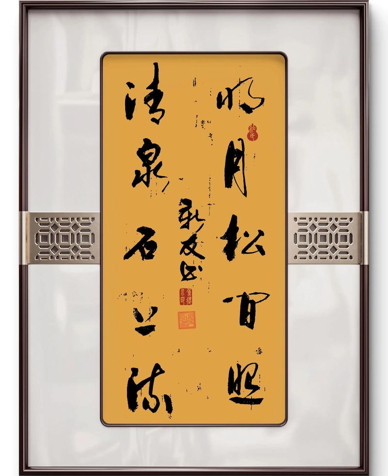 明月松间照，清泉石上流，这明月松暗示的生肖是哪个？