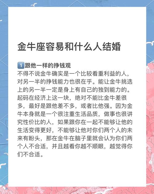 金牛座一生的婚姻运势如何，是不是注定幸福美满？