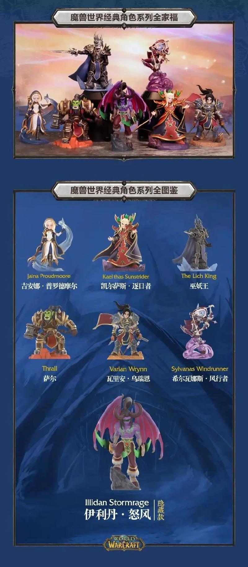 有没有哪个魔兽世界角色名字好听又让人难忘的呢？
