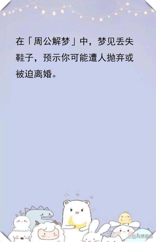 女人梦见东西丢失后四处寻找，这梦境究竟有何寓意？