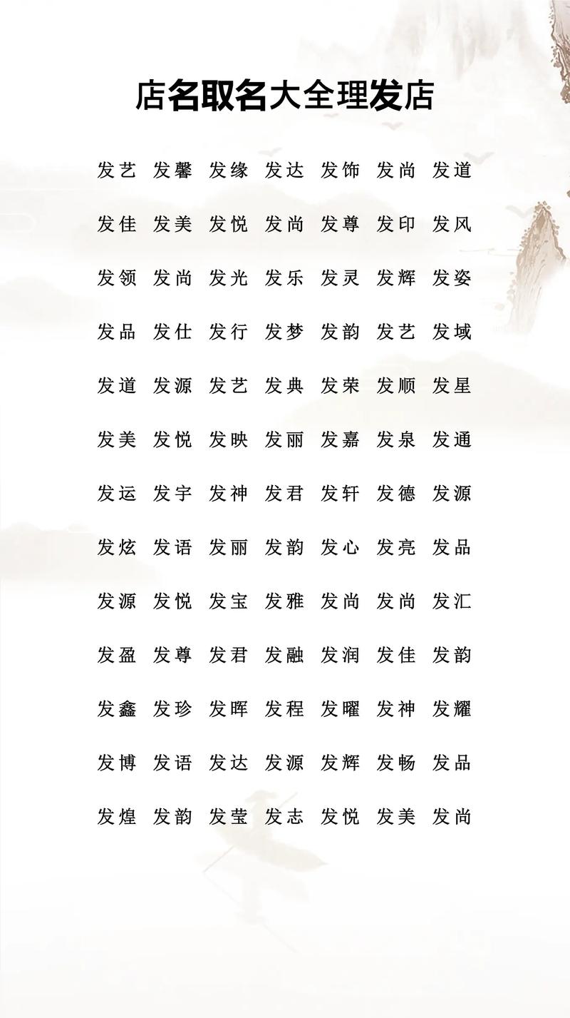 二手车行名字寓意好，有没有两个字的名字推荐？