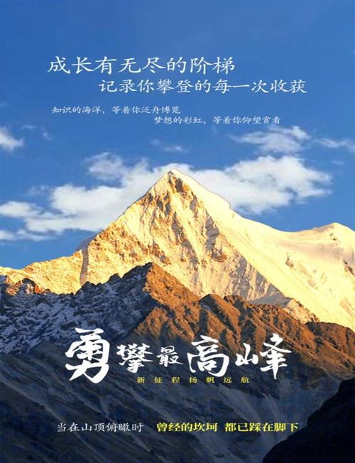 男孩起名中带有攀字是否寓意攀爬高峰，寓意美好呢？