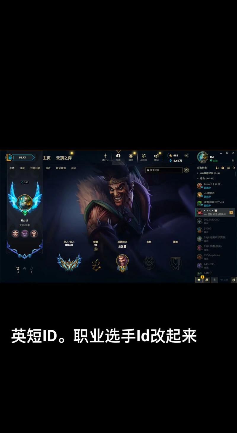 英雄联盟中有没有霸气又好听的男选手ID昵称推荐？