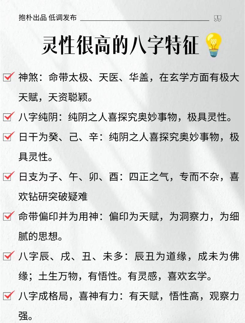 气质高贵的八字特征有哪些？