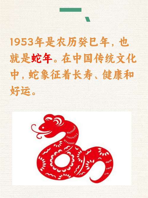 1953年出生的人属什么五行？53年蛇年出生的人五行属什么？