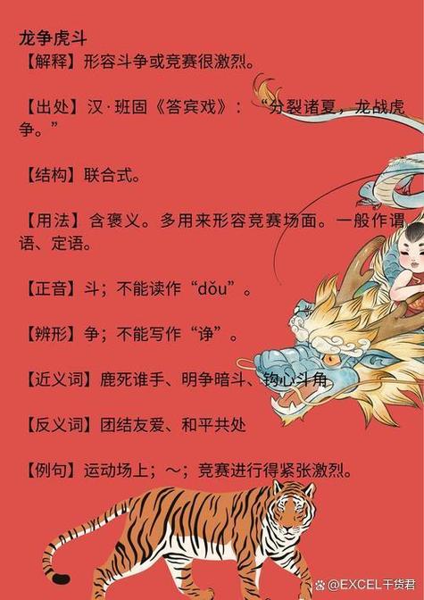 一厢情愿打一生肖指的是什么生肖？