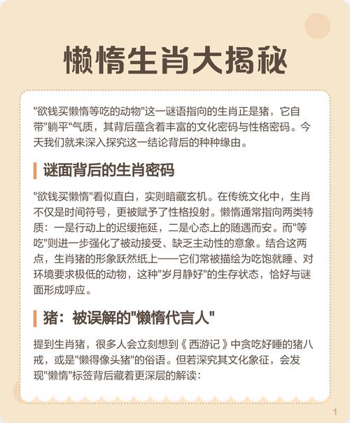 哪个生肖的人最懒惰，被认为是懒惰的生肖代表是哪些？