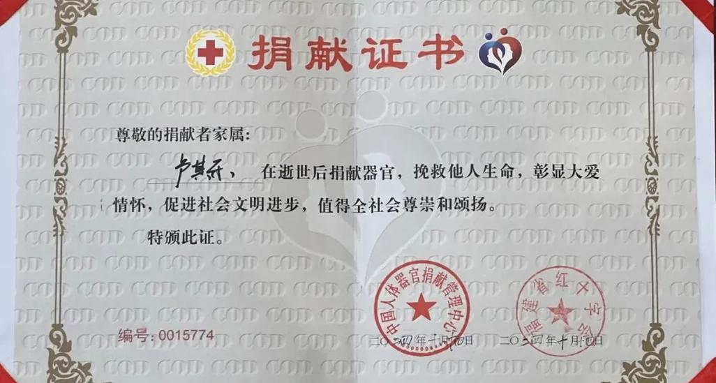 有哪些好听的医学类公益组织名字，可依为医学类基金会推荐？